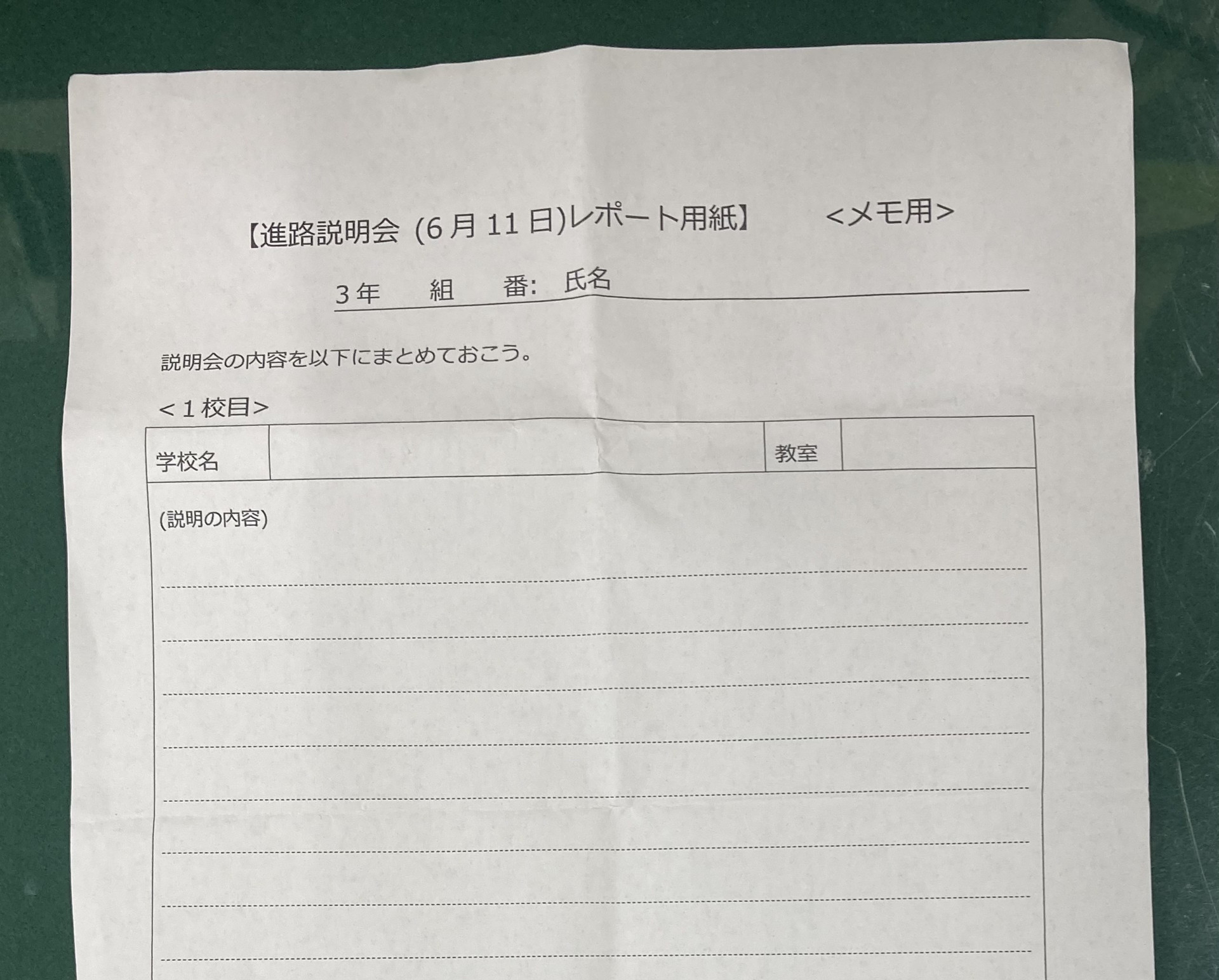 画像 -20250616-055446-cd81e1e1